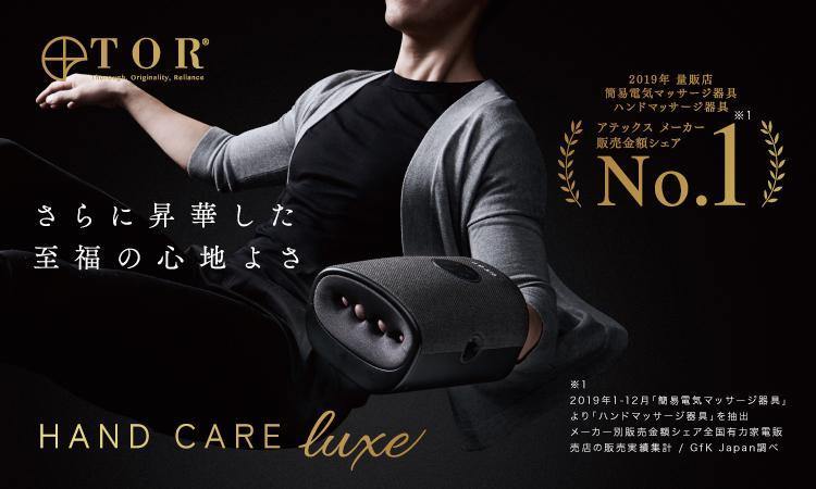 TOR HAND CARE luxe - ウエイトトレーニング