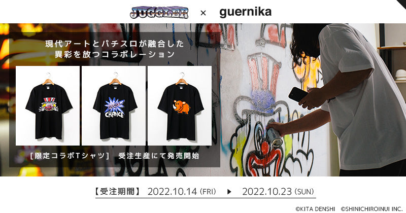 gooアパレル【限定】ゲルニカ　ジャグラーTシャツ　Lサイズ　新品未使用　つのっち