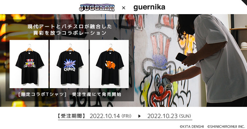 gooアパレル【限定】ゲルニカ ジャグラーTシャツ Lサイズ 新品未使用