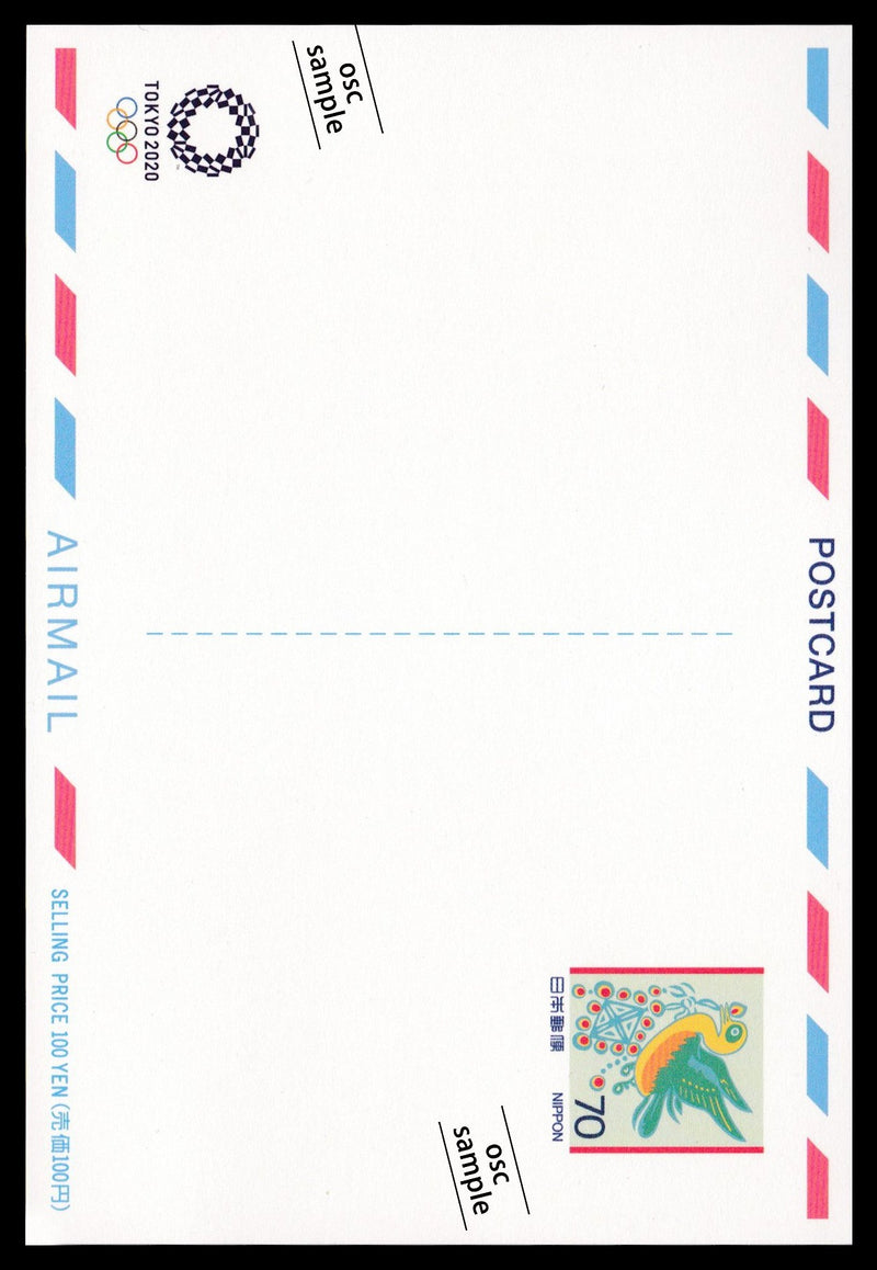 東京2020オリンピック競技大会記念官製国際郵便葉書（「伝統と先進の調和」）