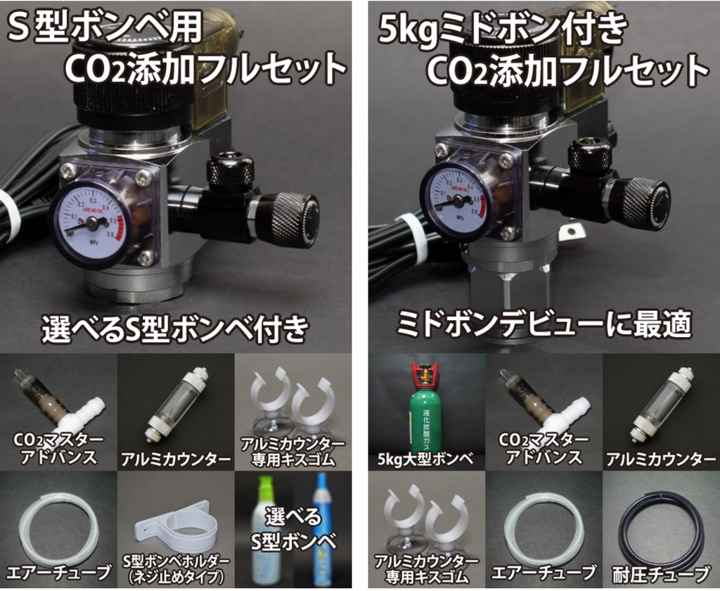 水草水槽でco2を添加する方法とその理由 The 2hr Aquarist Japan