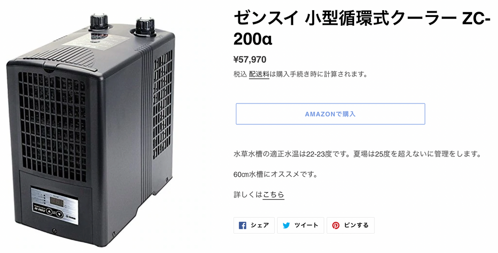 新品未使用です☆ ゼンスイクーラー zc-200a simishka.com