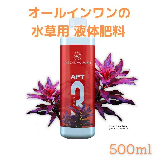 液体肥料 おすすめ Apt Complete The 2hr Aquarist Japan