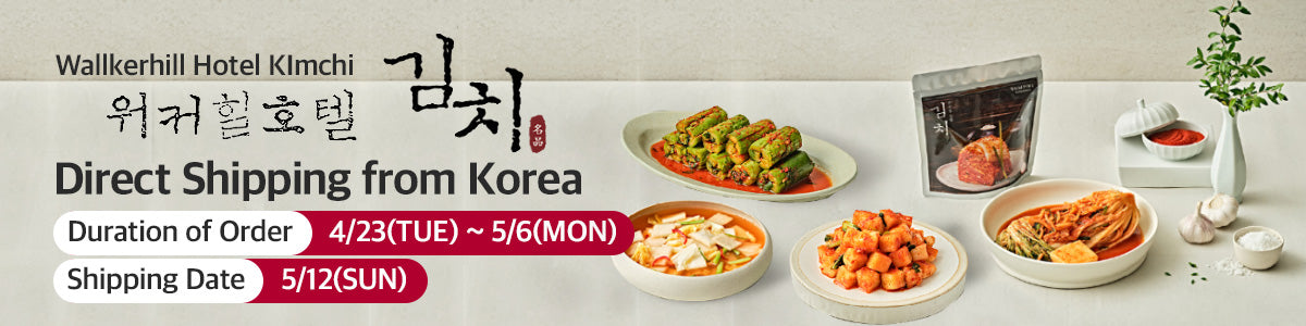 Direct Delivery From Korea🛫Walkerhill Hotel SUPEX Kimchi 