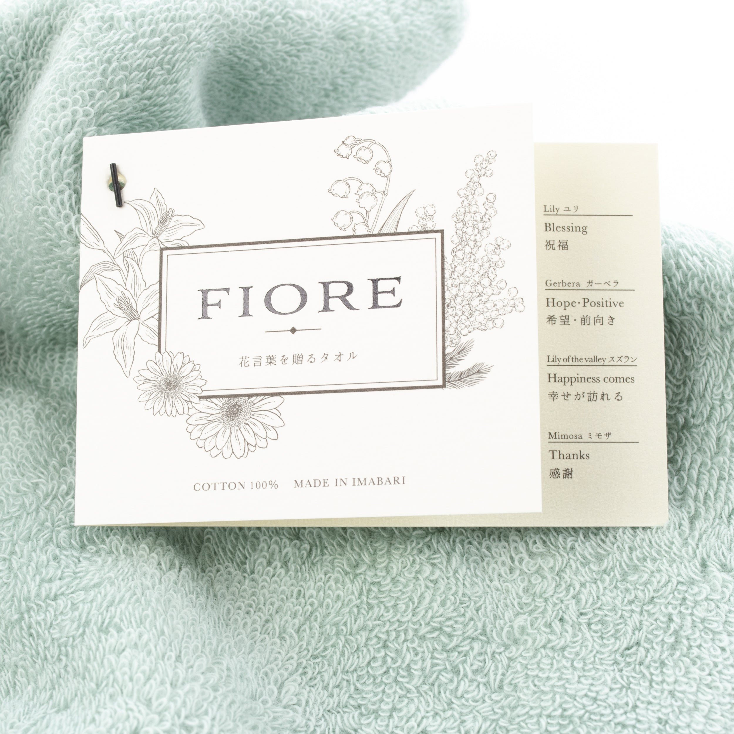 プレゼントにぴったりの今治タオル「Fiore」の花言葉記載パッケージ