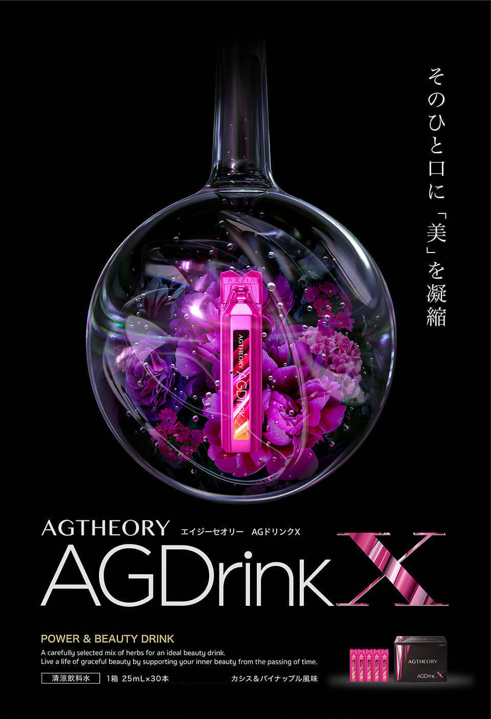 AXXZIA AGTheory AG Drink X 25ml*30