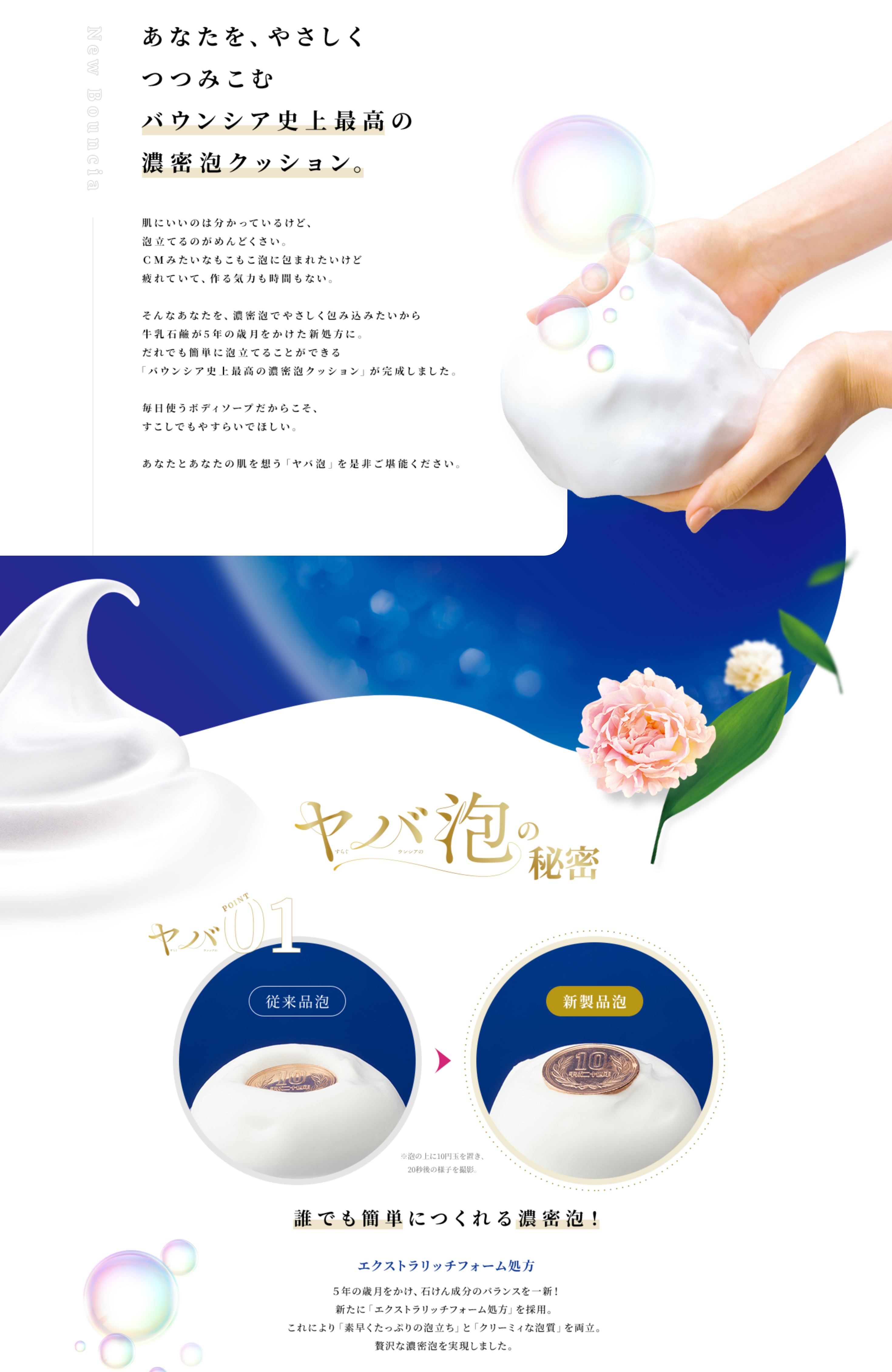 COW BRAND Bouncia Body Soap #White Soap 500ml 牛乳石碱 Bouncia 浓密泡沫高保湿沐浴露 玫瑰香