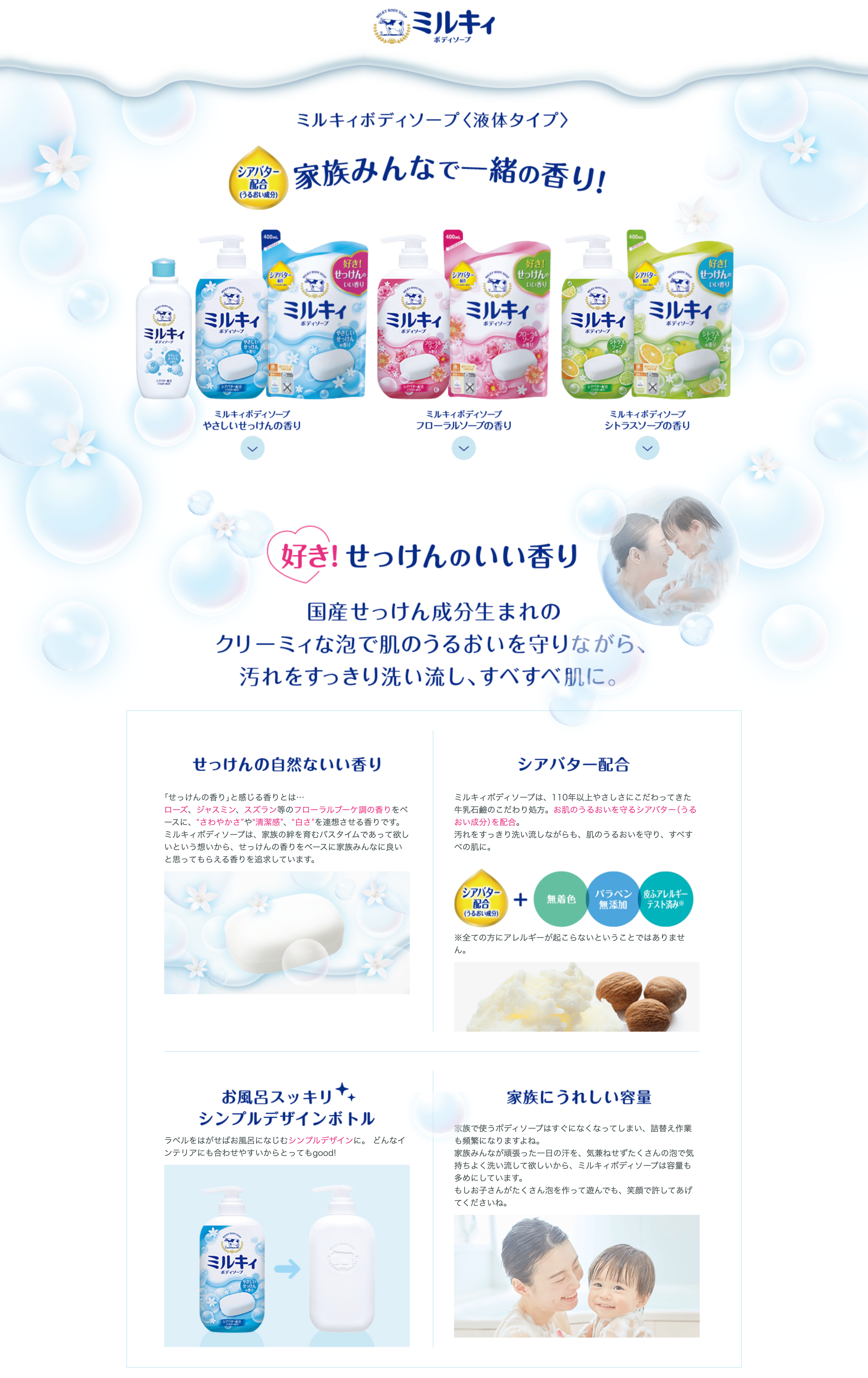 Cow Brand MILKY BODY SOAP Soap Scented 400ml