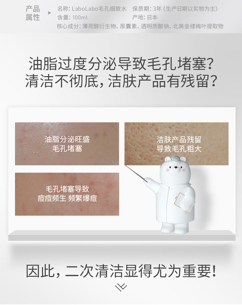 Dr.Ci:Labo 城野医生 毛孔收敛爽肤水