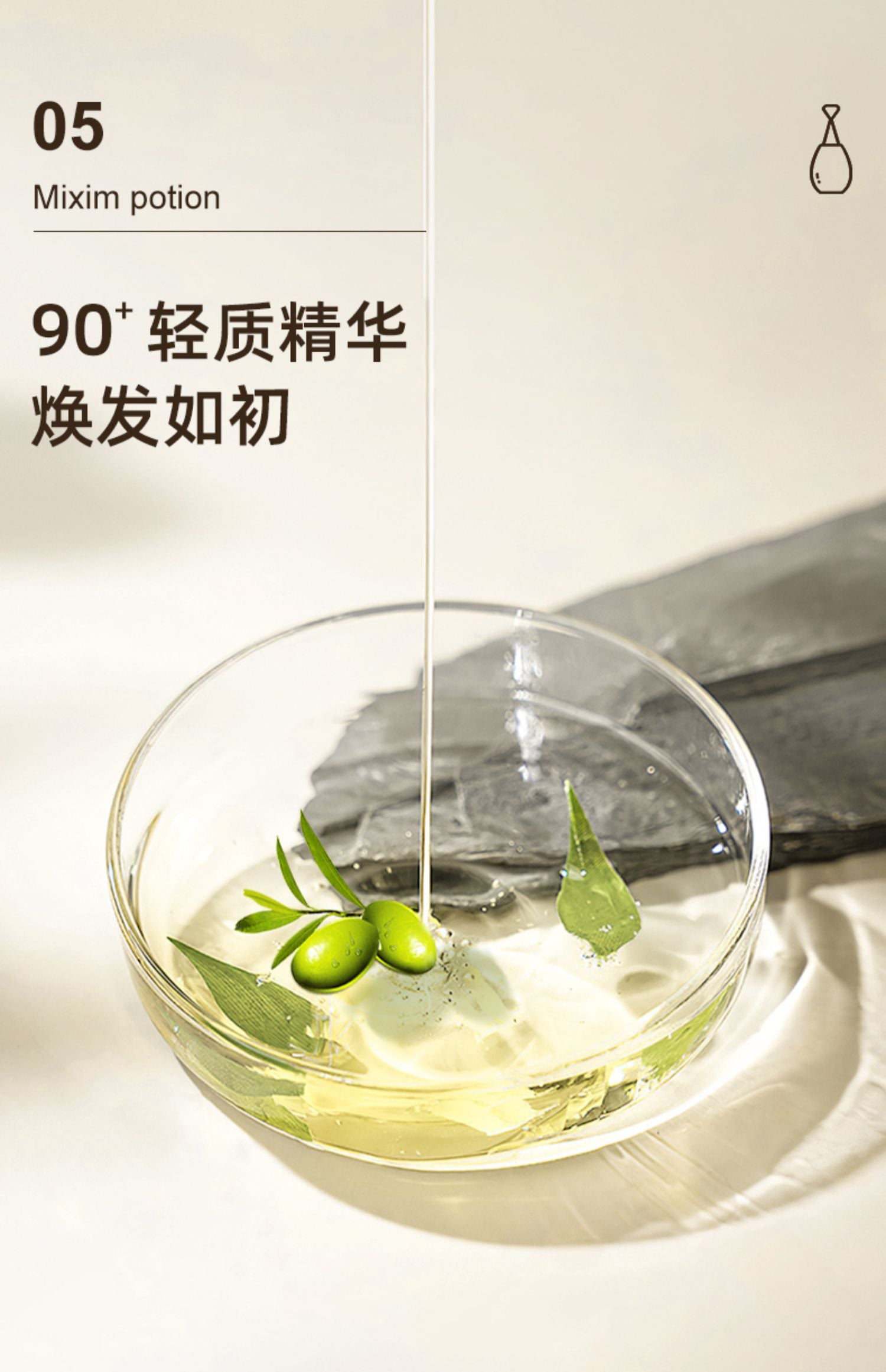 mixim potion觅籍氨基酸修护洗护