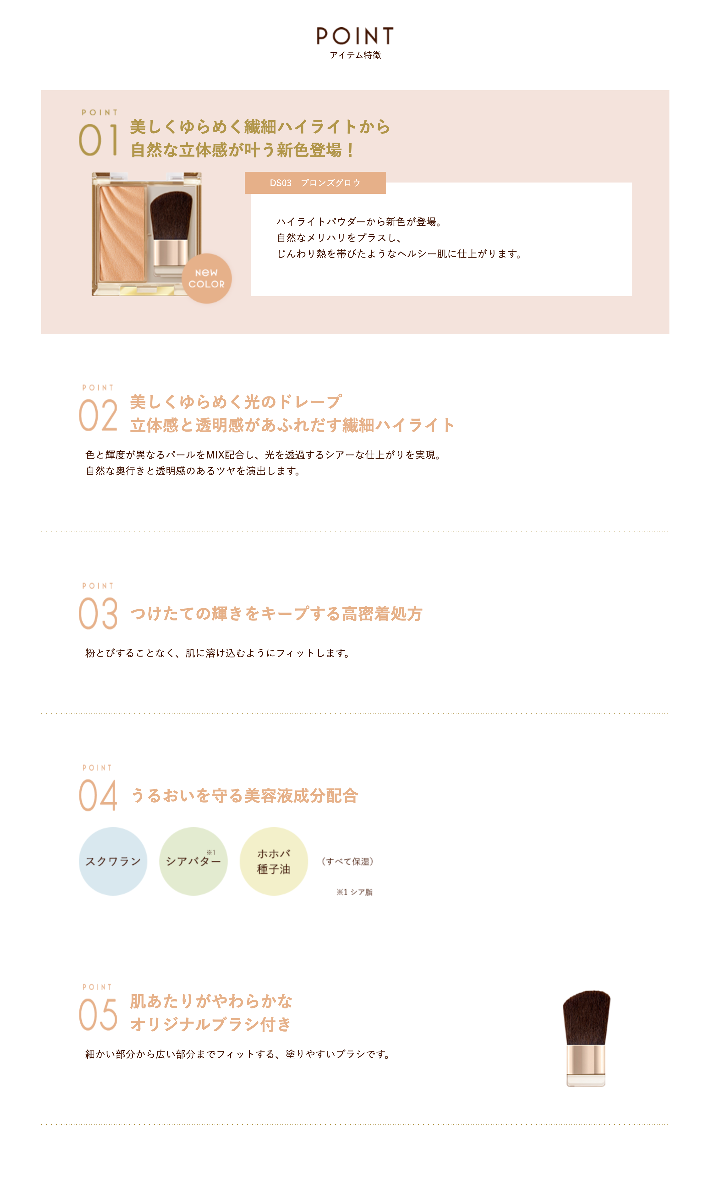 EXCEL Draped Shimmer Glow #DS02 Beige Glow sana excel亮彩高光修容粉饼