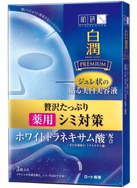 HADA LABO Shirojyun Premium Medicated Deep Whitening Jelly Mask 3pcs