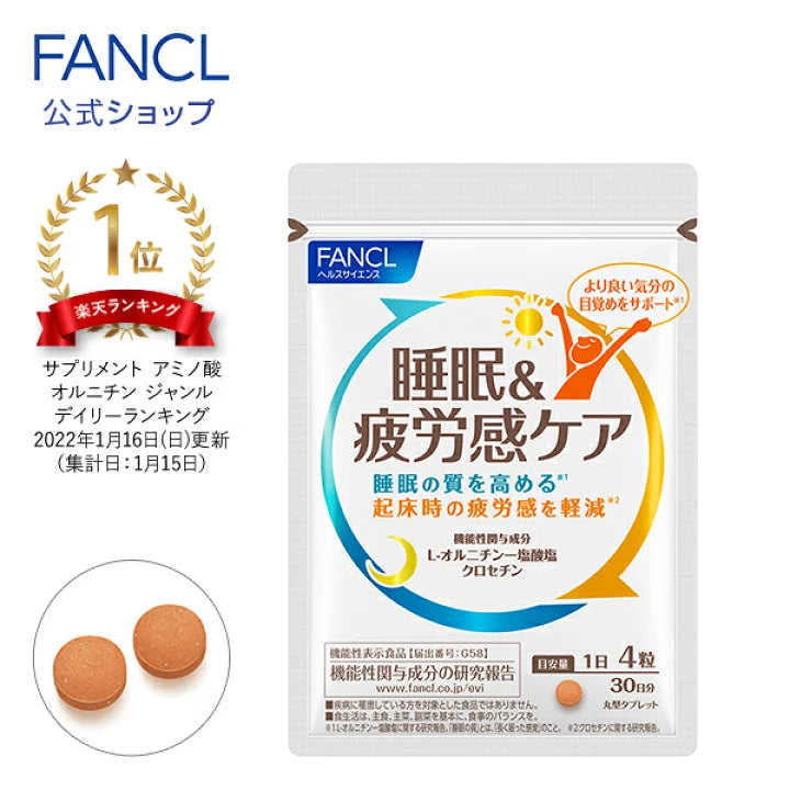 FANCL Sleep & Fatigue Care Supplement Improves Sleep Quality 30 days