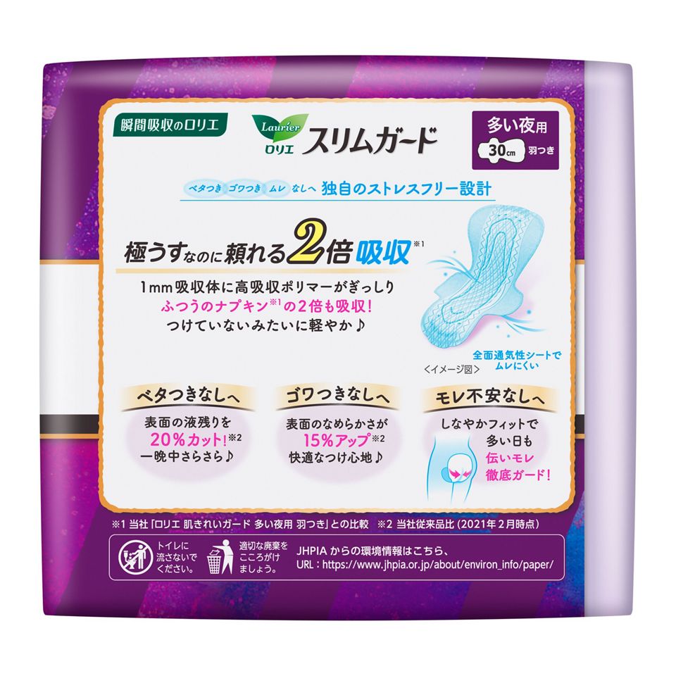 Kao Laurier Speed Night Wing Feminine Pads 30cm 15pcs