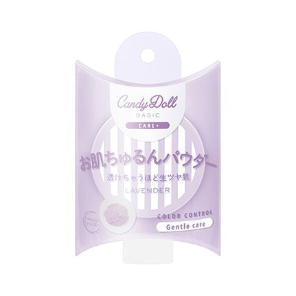 CandyDoll Bright Pure Loose Powder #Lavender