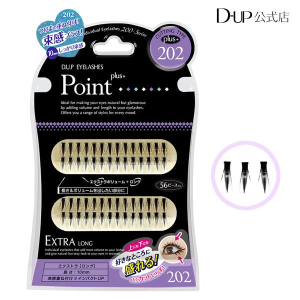 D-UP Point Plus Eyelashes Extra Long 10mm #202