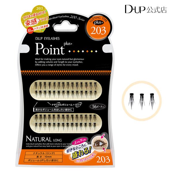 D-UP Point Plus Eyelashes Natural Long 10mm #203