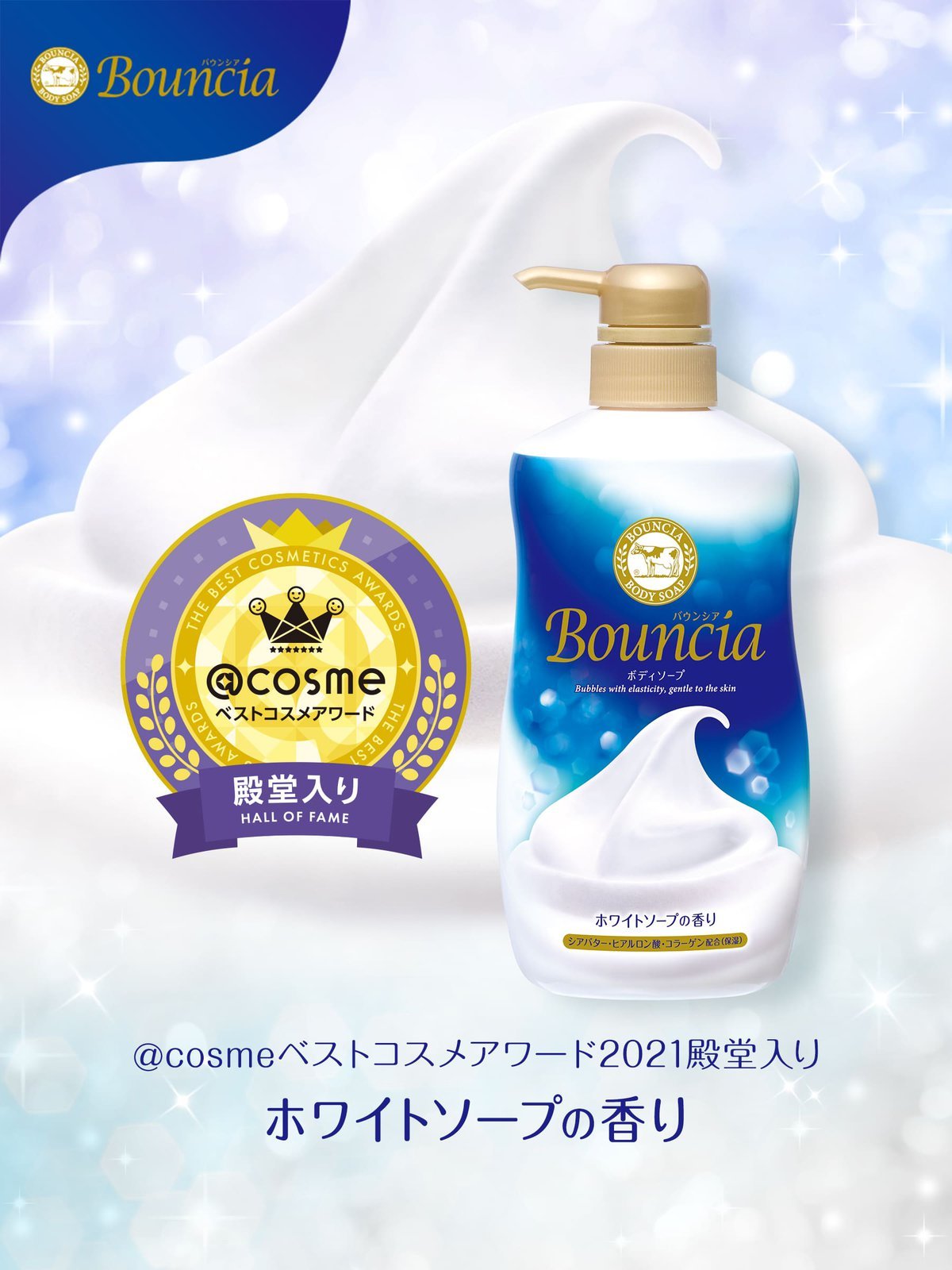 COW BRAND Bouncia Body Soap #Floral Bouquet 500ml