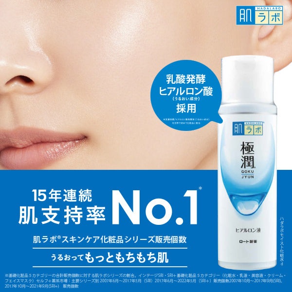 HADA LABO Gokujyun Hyaluronic Lotion Light 170ml