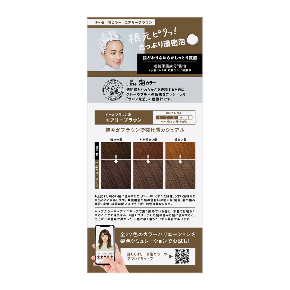 KAO Liese Creamy Bubble Hair Color #Airy Brown