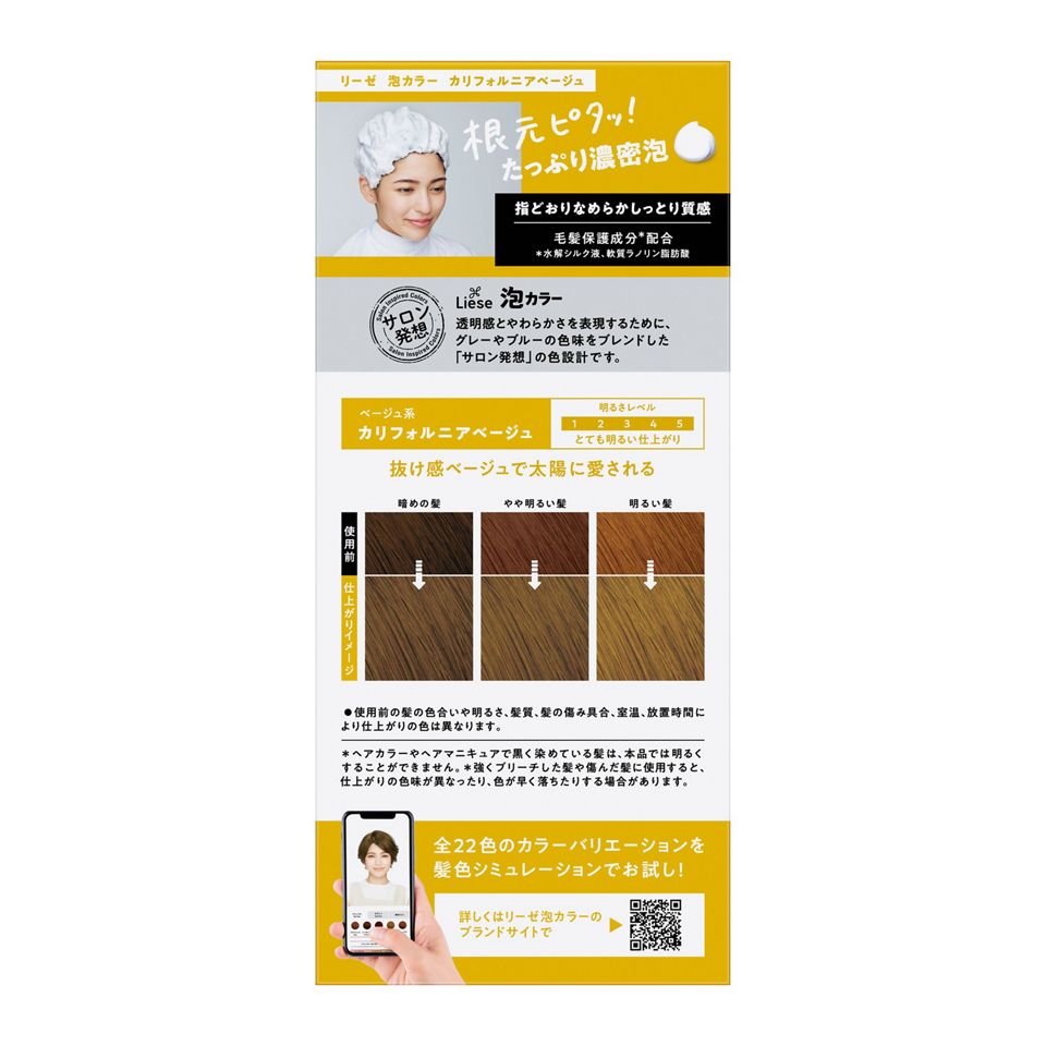 KAO Liese Creamy Bubble Color Hair Dye #California Beige