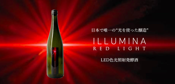 ILLUMINA（イルミナ）赤光 RED LIGHT