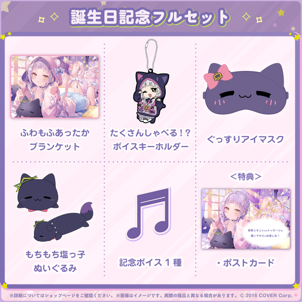 Yuzuki Choco 5th Anniversary Celebration – hololive production 