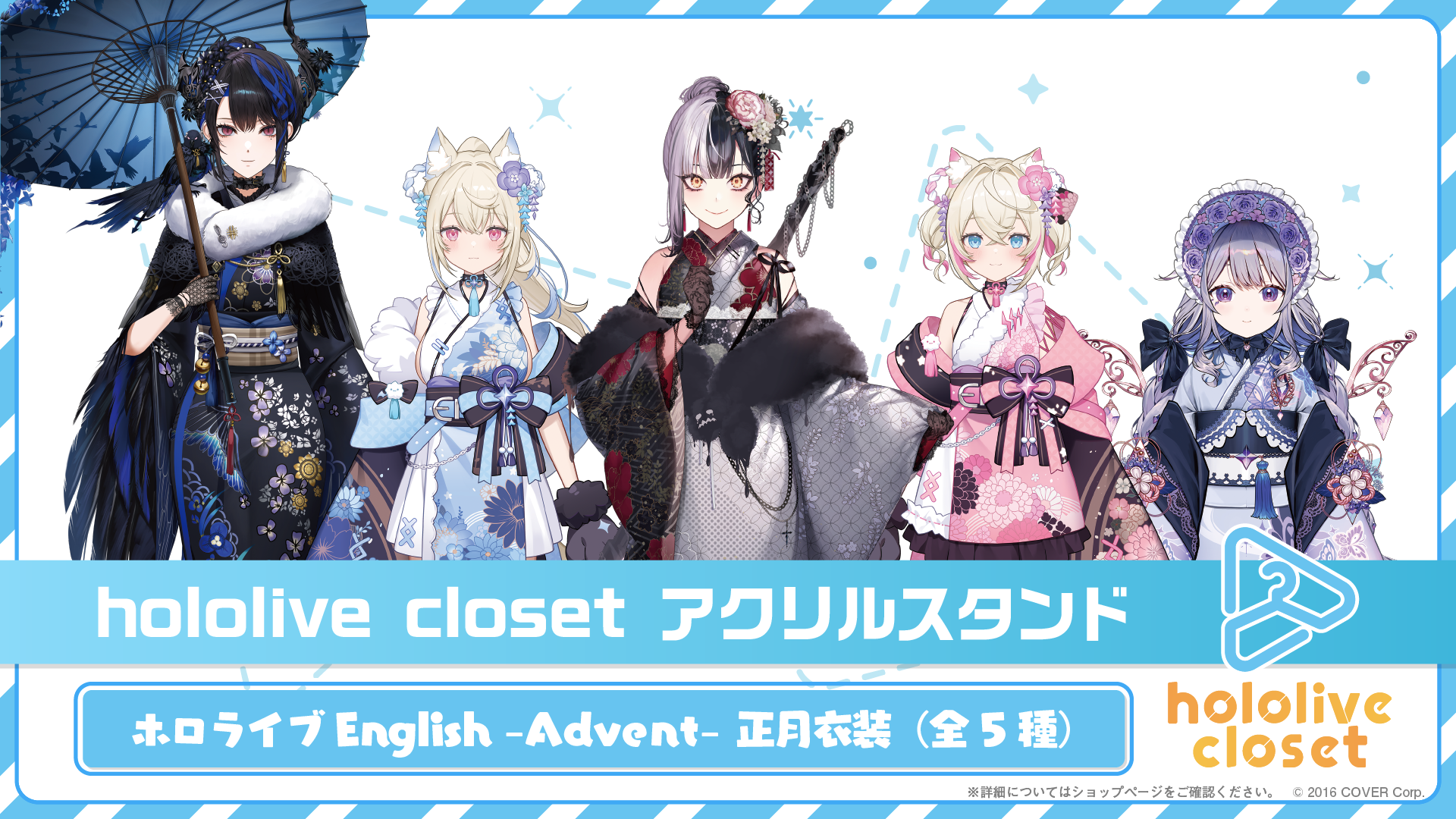 hololive closet – 2ページ目 – hololive production official shop