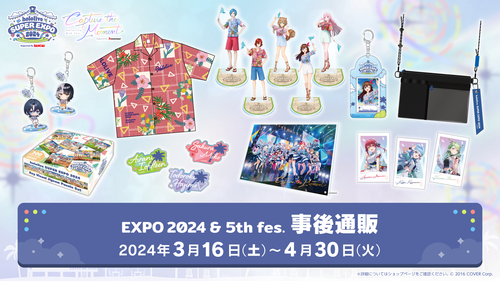 hololive SUPER EXPO 2024 & hololive 5th fes. Capture the Moment ...