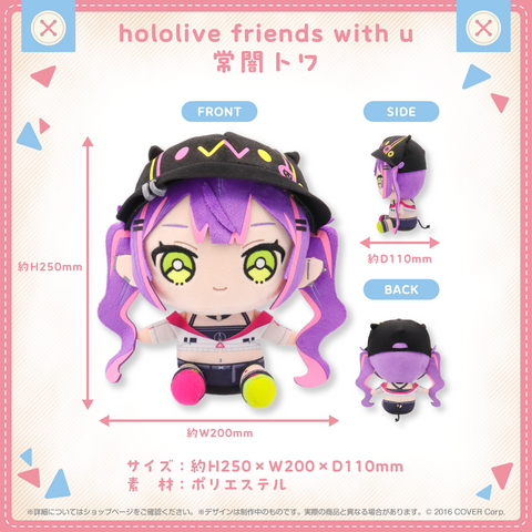 トワ - hololive production official shop