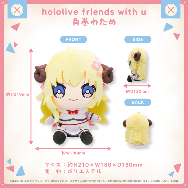 hololive friends with u 姫森ルーナ – hololive production official shop