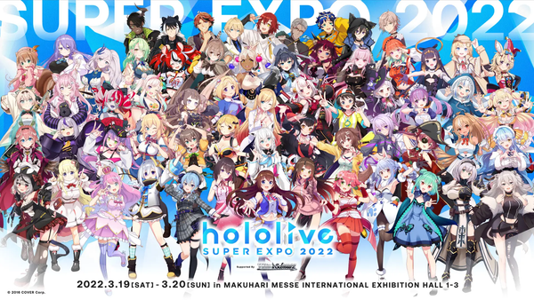 hololive SUPER EXPO 2022」・「hololive 3rd fes. Link Your Wish ...