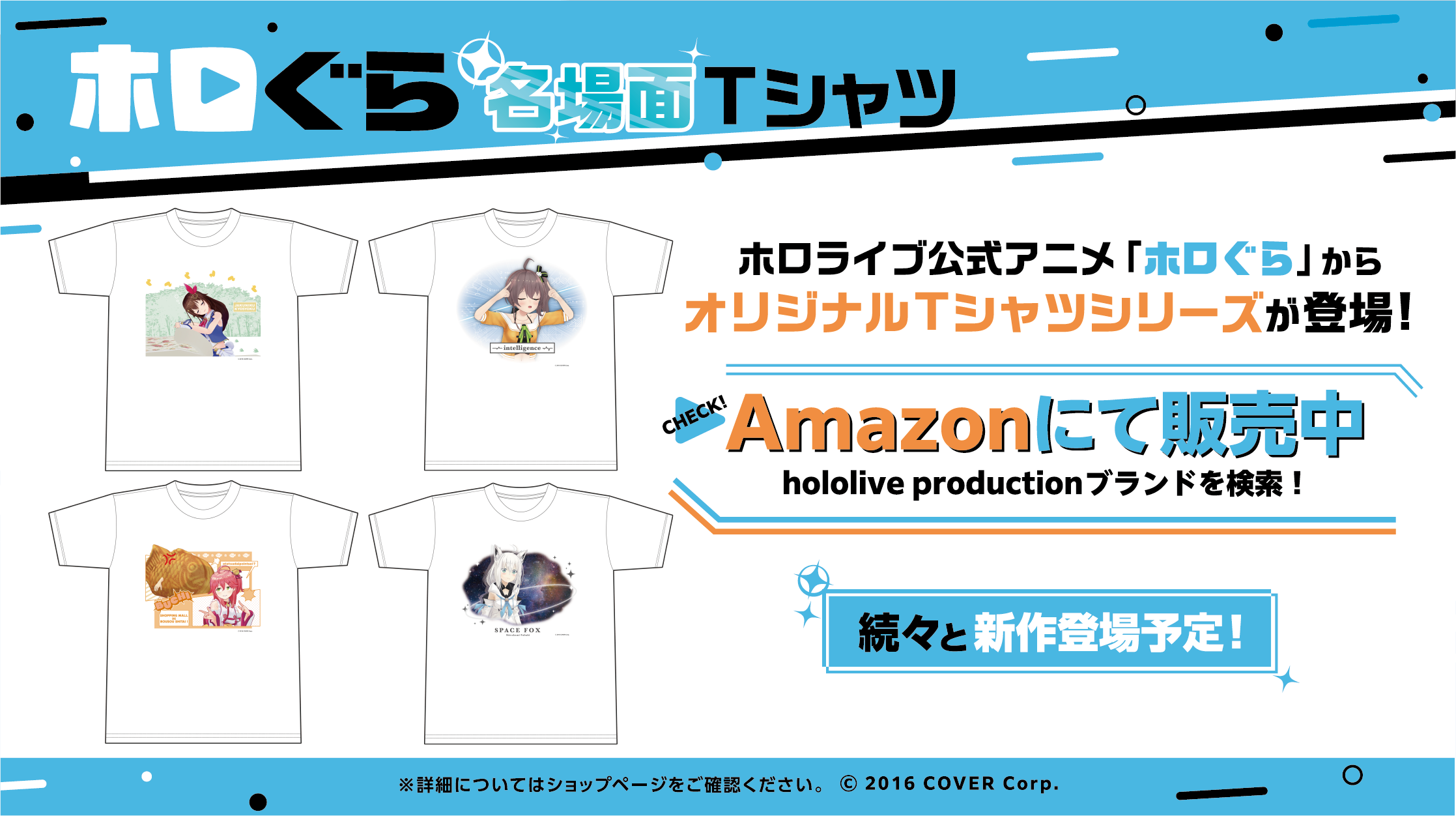Hololive Production Official Shop ホロライブプロダクション公式ショップ Hololive Production Official Shop