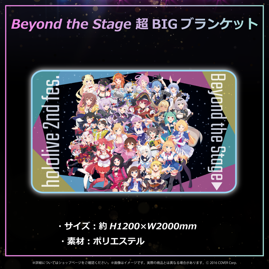 喜ばれる誕生日プレゼント ホロライブ beyond the stage グッズセット