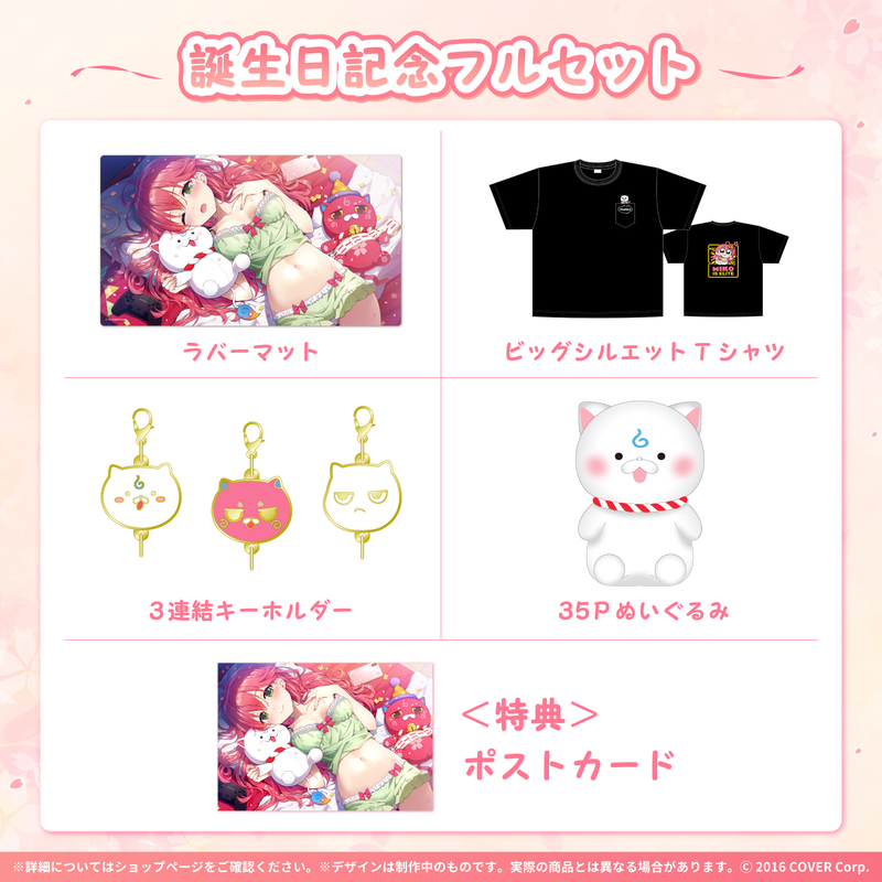 ホロライブ さくらみこ 誕生日記念2022 ビッグシルエットTシャツ