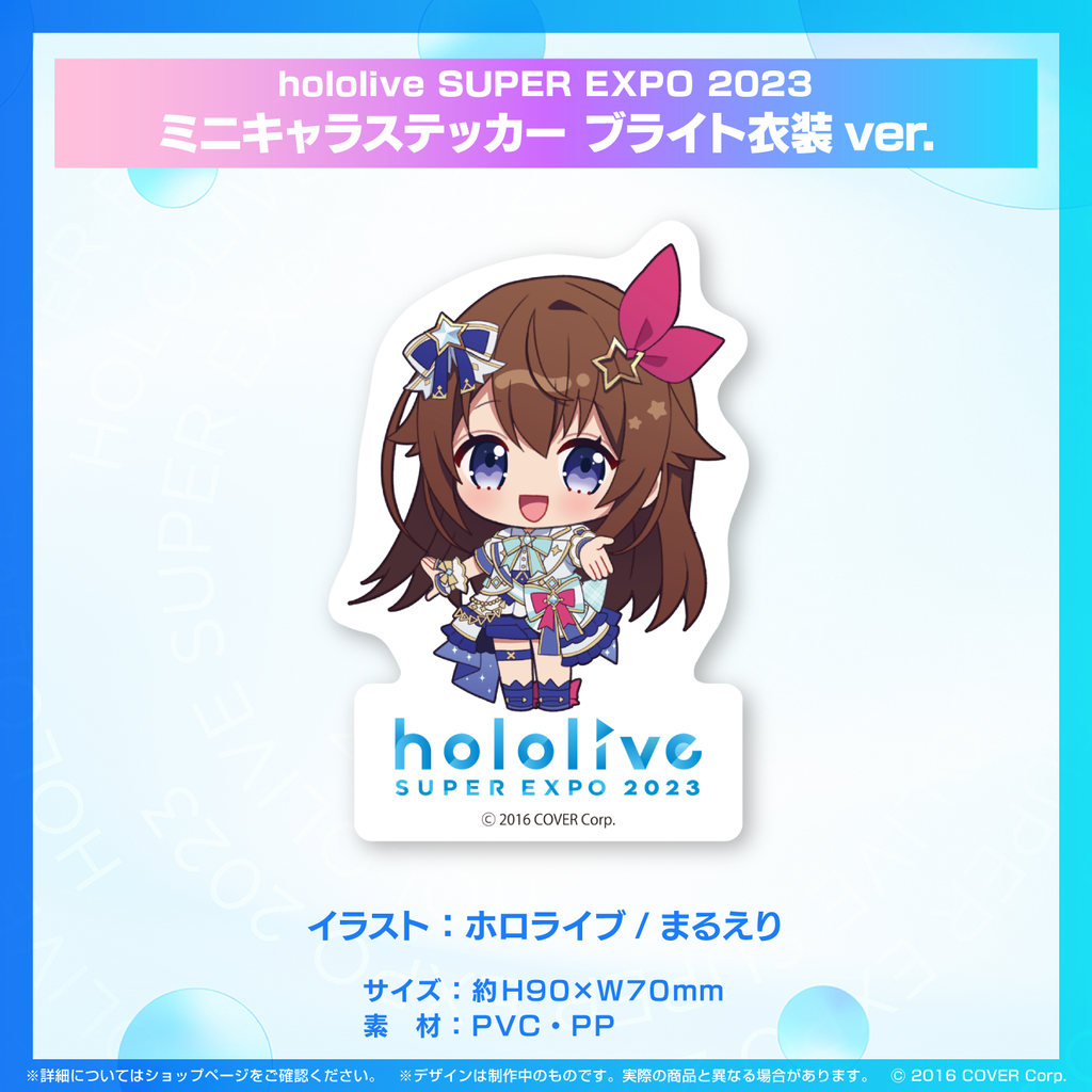 非売品]hololive SUPER EXPO 2023 博衣 こよ斗の