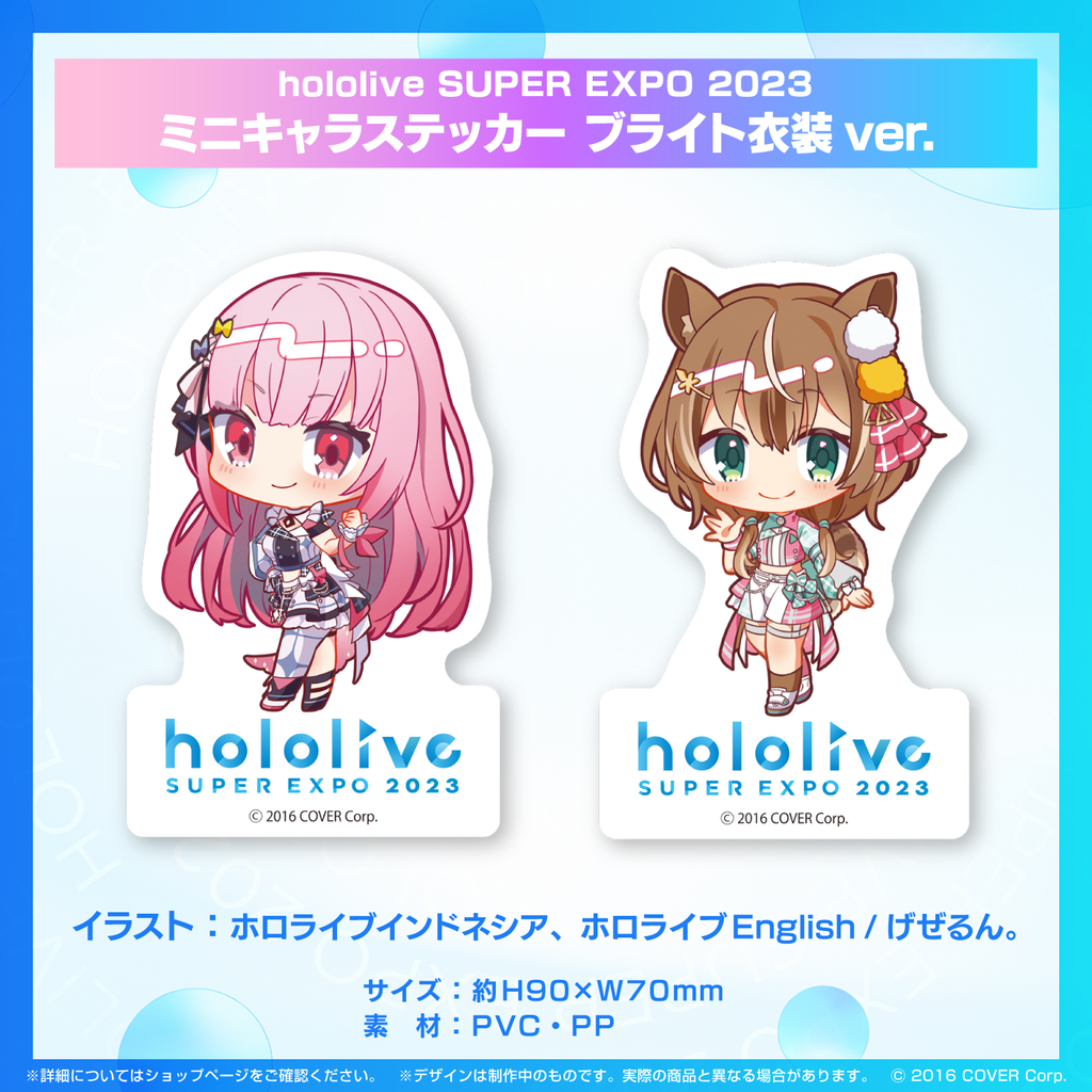 『hololive SUPER EXPO 2023』 ミニキャラステッカー ブライト衣装ver. hololive production