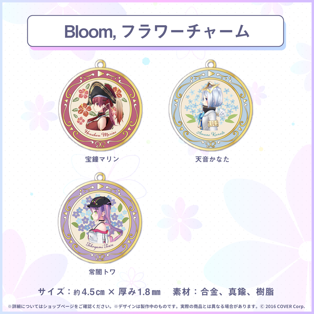 特別セール品 癒月ちょこフラワーチャーム ホロライブBloom限定 fawe.org