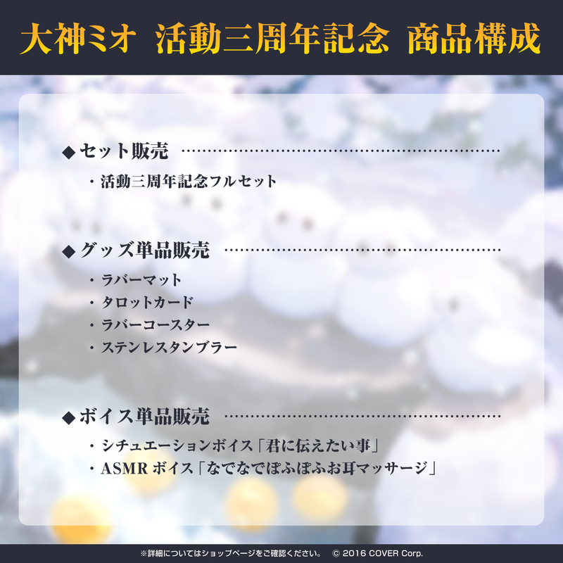 ホロライブ 大神ミオ 活動1周年記念 直筆サイン入りアクリルパネルコミック/アニメグッズ