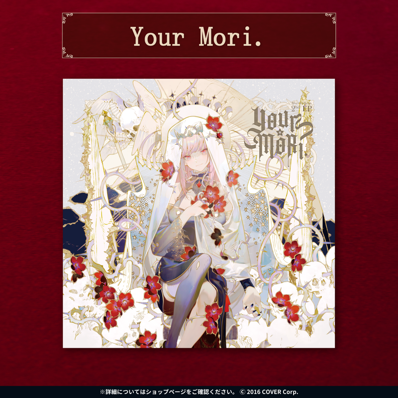 森カリオペ 誕生日記念2021 アナログレコード Your Mori. 世界中の商品