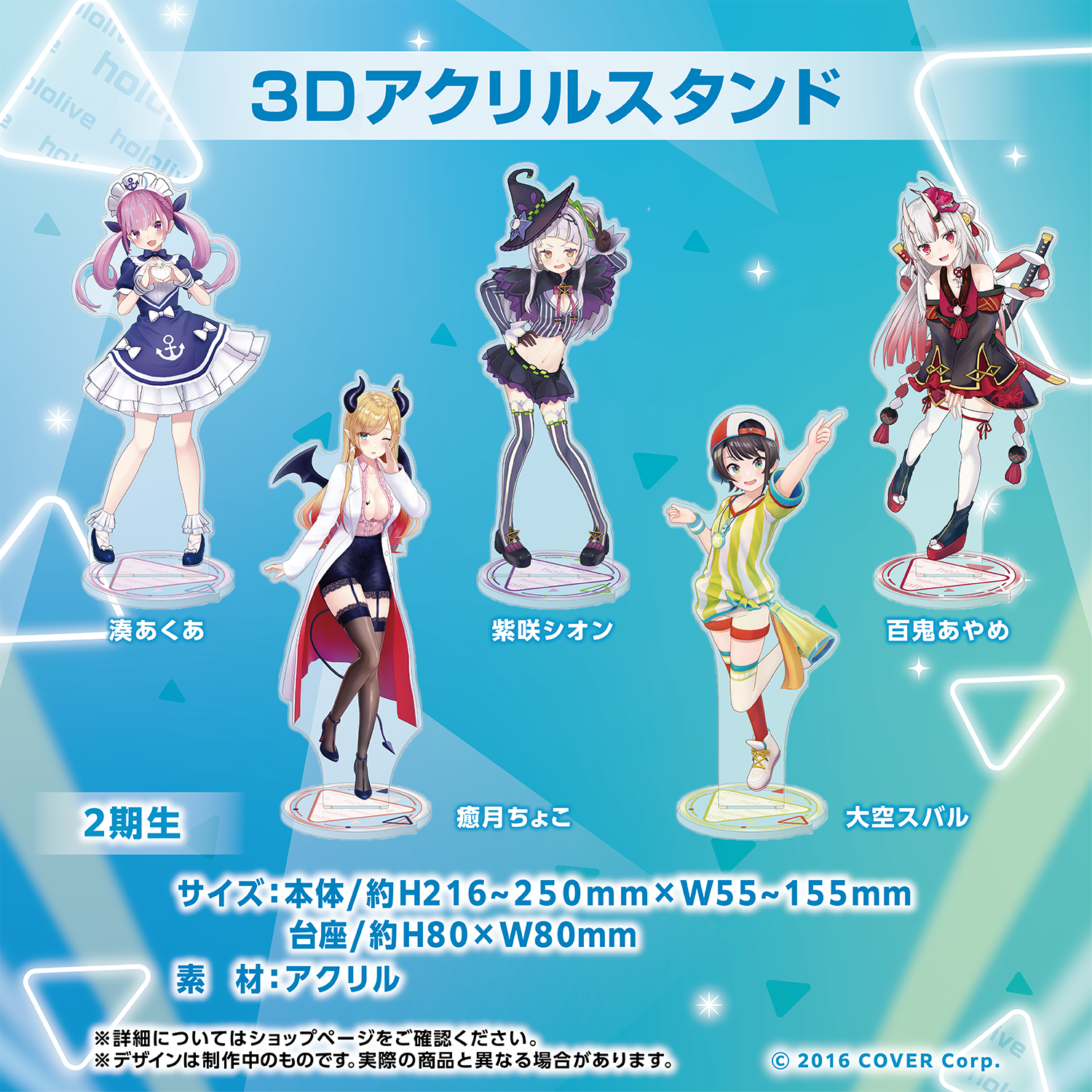 hololive 3D Acrylic Stand – hololive production official shop