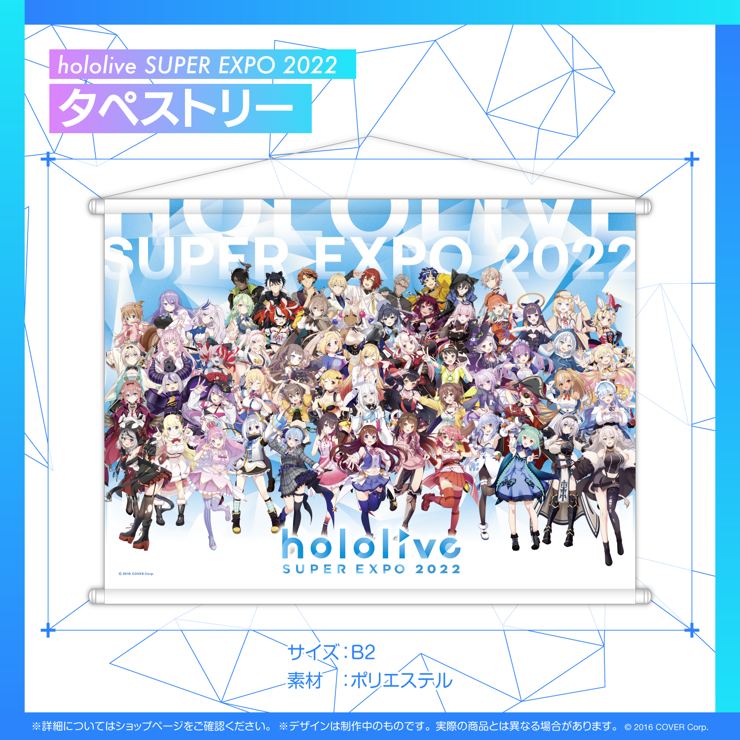 『hololive SUPER EXPO 2022』グッズ hololive production official shop