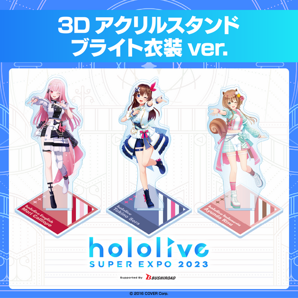 ホロライブ・サマー2023 コミックマーケット102 事後通販 – hololive ...