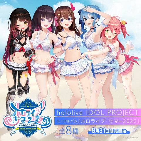 ้hololive summer - hololive production official shop