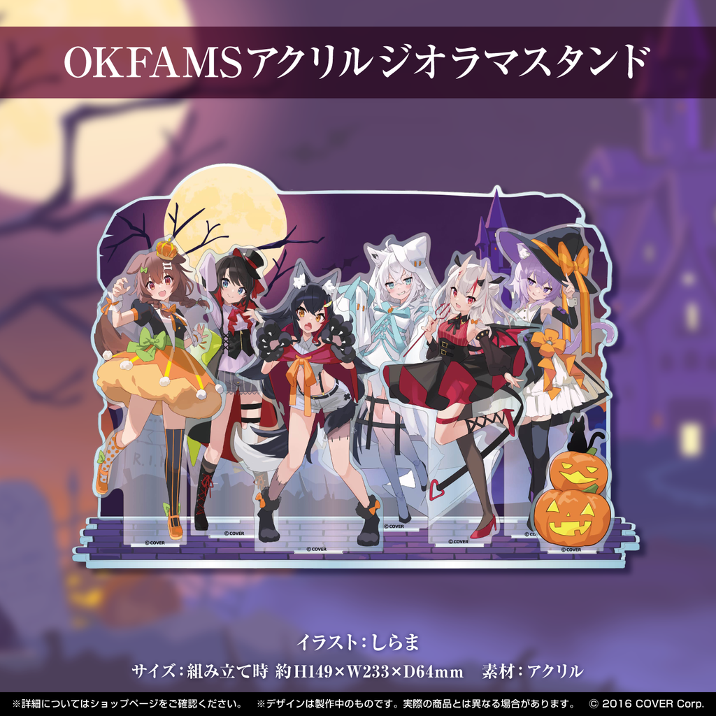 ホロックス アクリルスタンド ハロウィン | mdh.com.sa