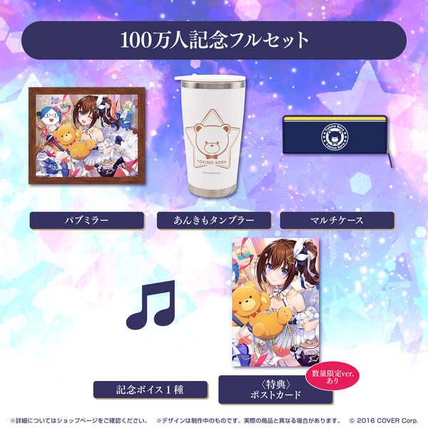 角巻わため 活動3周年記念 – hololive production official shop