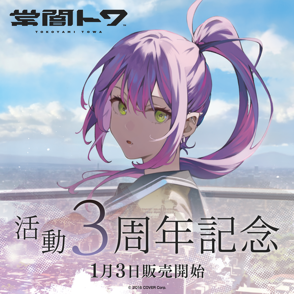 送関込 【最終値下げ】未開封 ホロライブ 5周年記念 アクリル