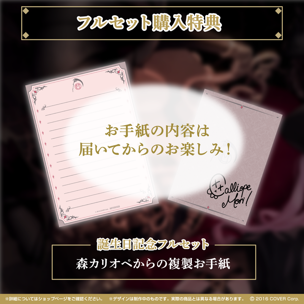 国内送料無料 森カリオペ 誕生日記念2022 フルセット asakusa.sub.jp