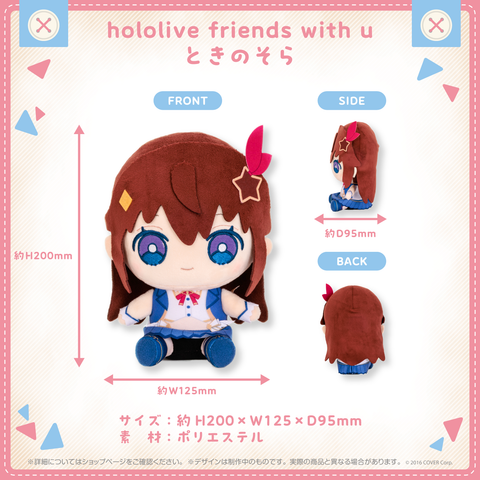 ぬい - hololive production official shop