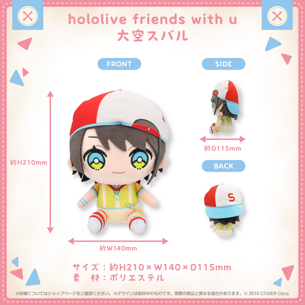 hololive friends with u 猫又おかゆ – hololive production official shop